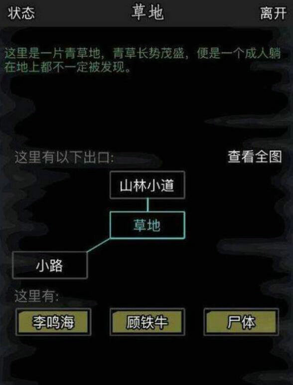 放置江湖古寺石阵怎么出来