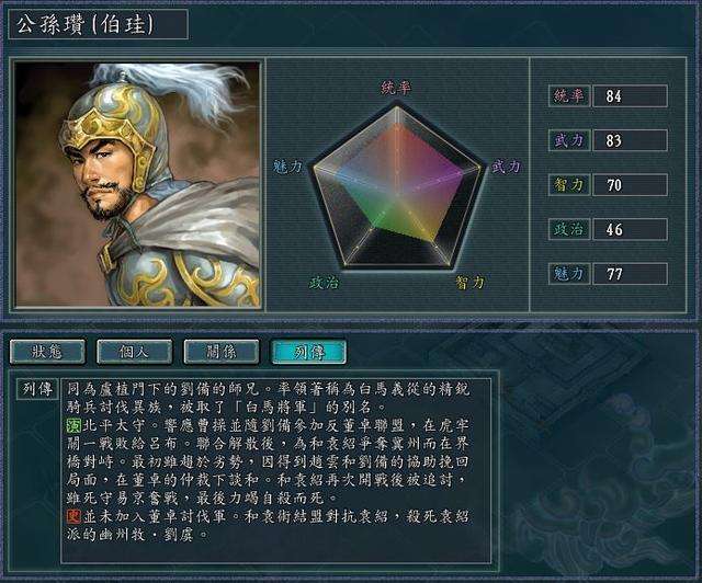 三国志11威力加强版武将血缘怎么玩 三国志11威力加强版武将血缘玩法攻略介绍