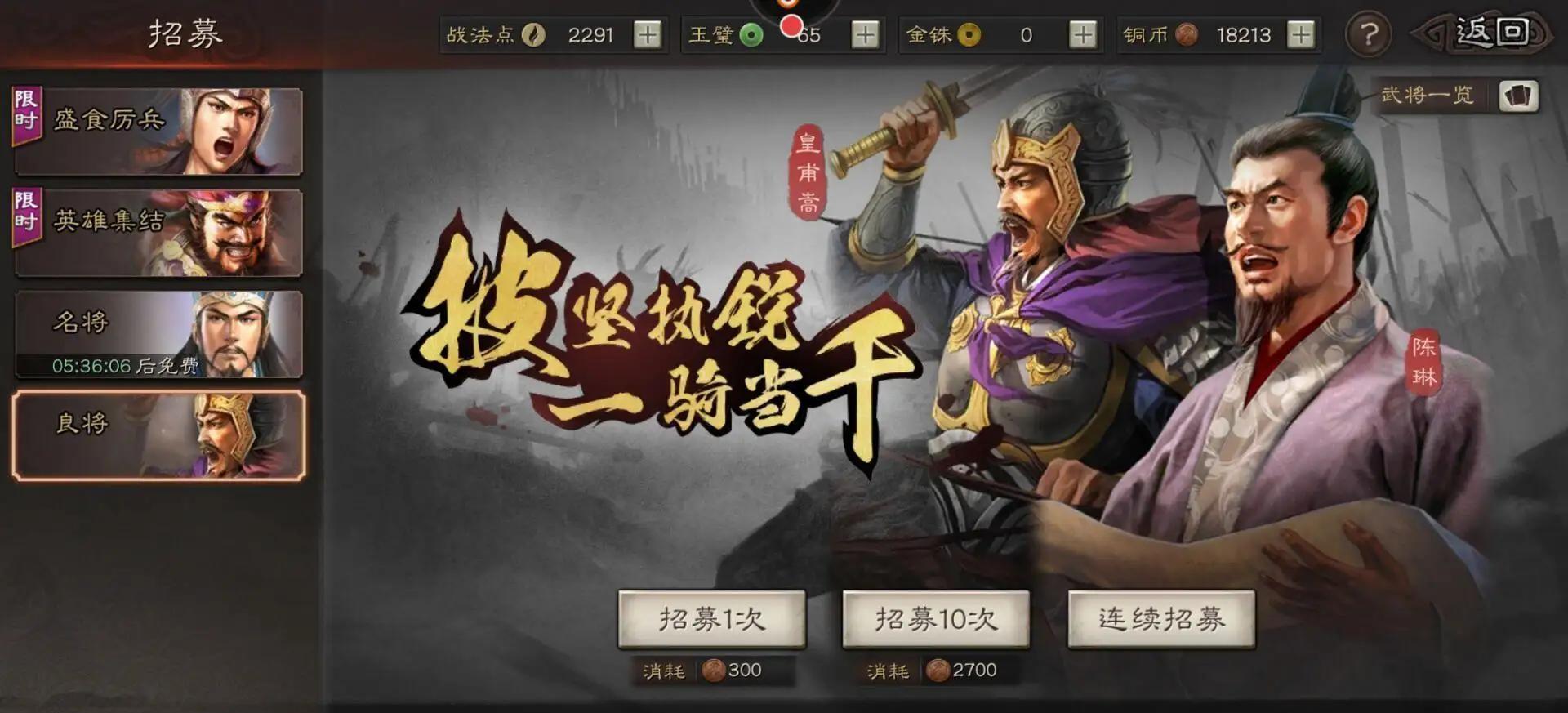 三国志战略版怎么氪金划算