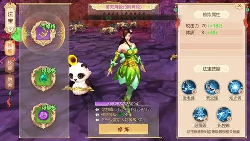 蜀门手游魔王带什么宝宝