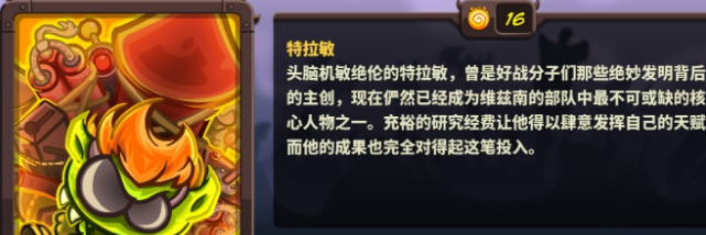 特拉敏有培养价值吗 王国保卫战4手游特拉敏的实力分析