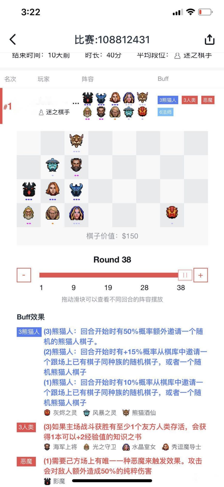 刀塔自走棋熊猫人攻略