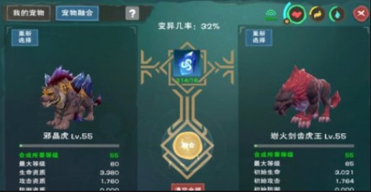 创造与魔法牛怎么融合