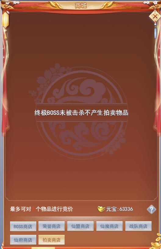 《九州仙剑传》禁地boss攻略