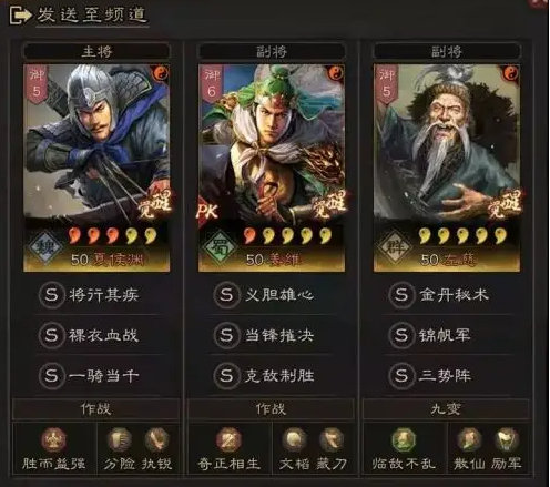 三国志战略版S5箕形阵搭配