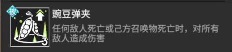 高能手办团奥菲利亚 奥菲利亚技能分析攻略