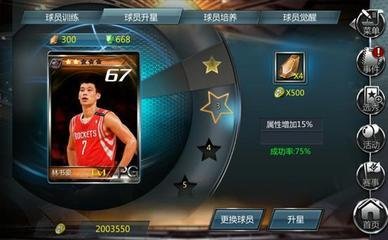 NBA梦之队怎么获取宝石    NBA梦之队宝石获取攻略