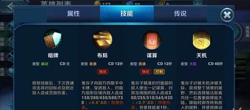 无尽争霸怎么理解鬼谷子英雄   无尽争霸鬼谷子攻略