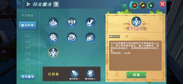 创造与魔法致盲魔法怎么用