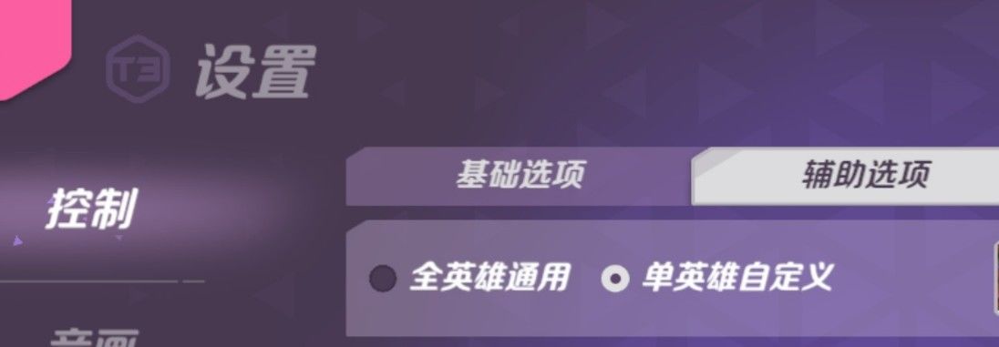 t3当中的希尔在使用自己的激光枪的伤害要注意什么