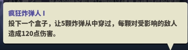 特拉敏有培养价值吗 王国保卫战4手游特拉敏的实力分析