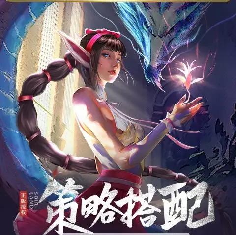 斗罗大陆生命神念怎么点