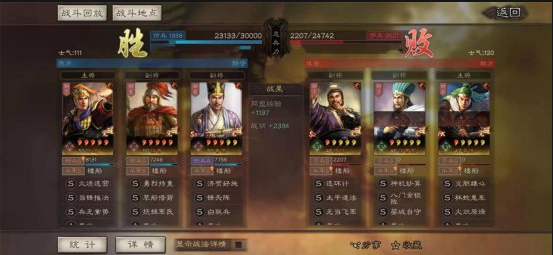 三国志战略版：吴国武将盘点