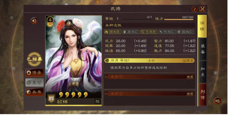 三国志战略版貂蝉甄姬有用吗