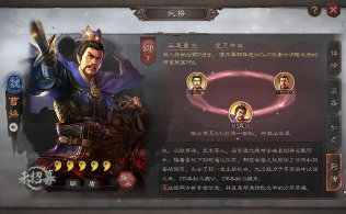 三国志战略版将领介绍