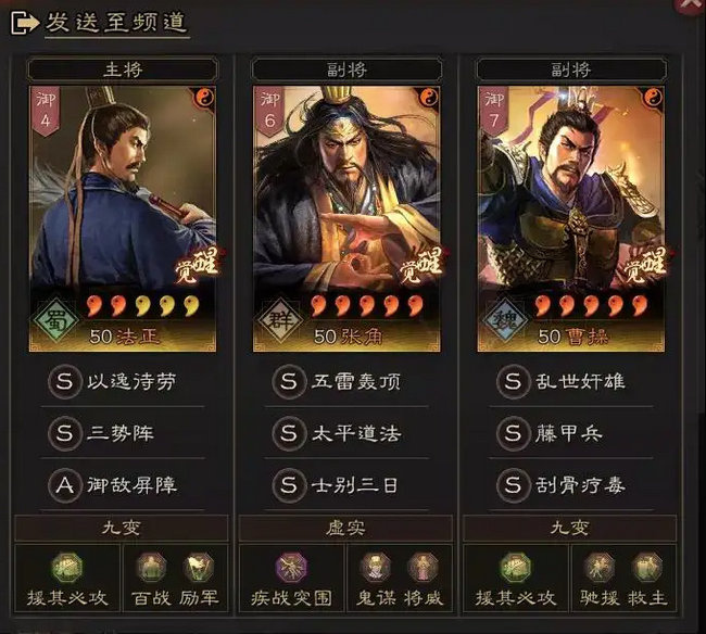 三国志战略版S5箕形阵搭配