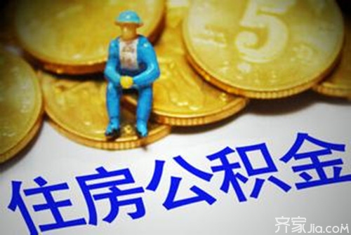 住房公积金贷款申请条件及流程详解