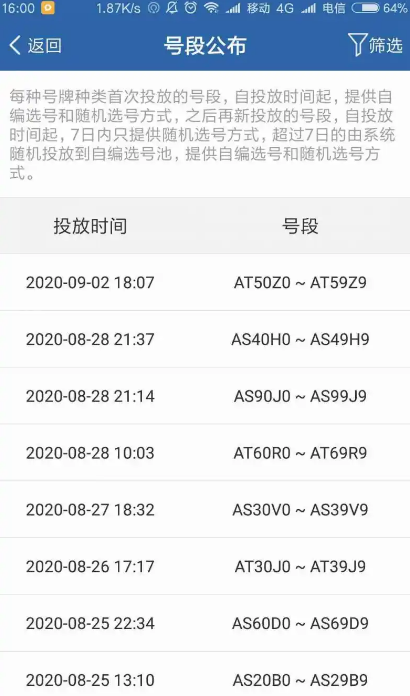 为什么12123选不出豹子号_交管12123选豹子号攻略