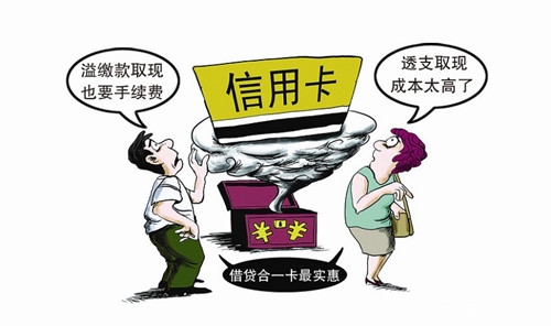 持卡人不得不知的知识，信用卡怎么取现