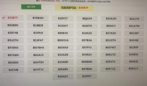 12123选号次数用完多久恢复_12123选号中途退出可以再选吗