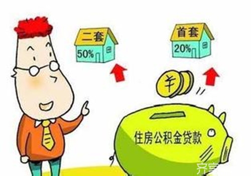 首次提取住房公积金条件及流程 上班族年终必看