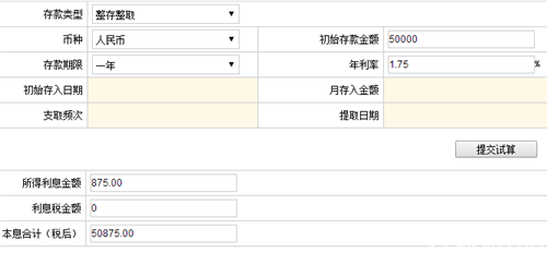 定期存款如何办理，五万元定期存款利率是多少 