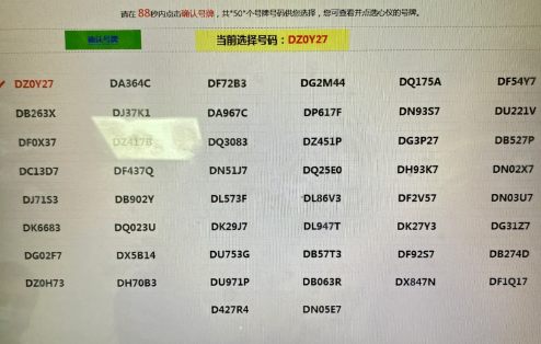 12123选号比车管所选的好吗_网上选号和车管所号池一样吗