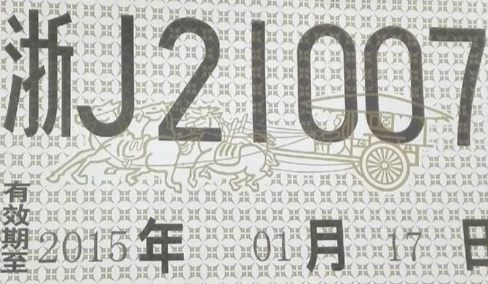 临牌停路边车位需要缴费吗_临牌停车泊位不交钱会怎么样