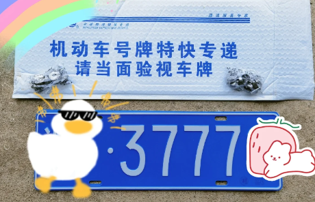 为什么12123选不出豹子号_交管12123选豹子号攻略