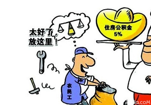 南京住房公积金查询5个最简单的方法