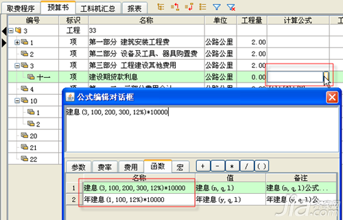 利息计算公式 存款利息怎么算