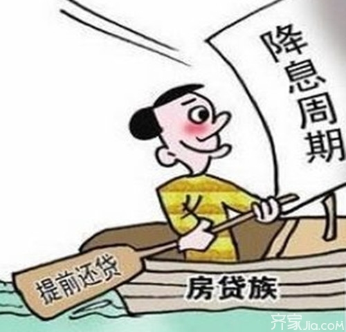 房贷可以提前还清吗，你适合提前还清房贷吗？