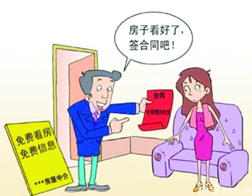 什么是房屋买卖合同 房屋买卖合同纠纷案例分析