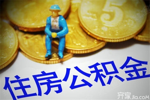 怎么办公积金贷款，公积金贷款详解