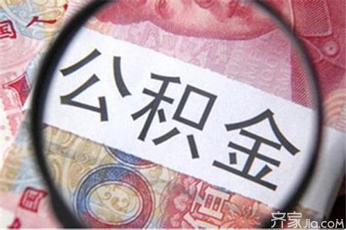 怎么办公积金贷款，公积金贷款详解