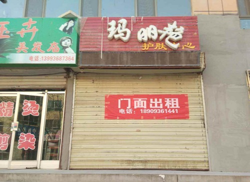 怎么找店铺出租信息