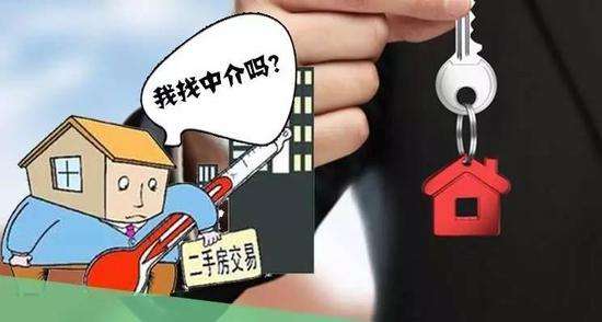 买房子中介费怎么收 如何挑选可靠的房产中介