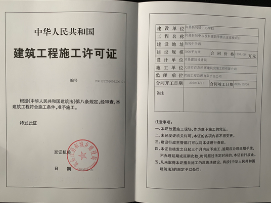 建设用地可以建房吗 建设用地建房需要什么手续