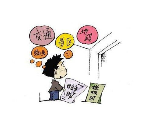 现在买房可以吗 2017年底是买房好时机吗