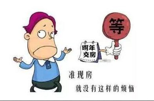 买新房需要注意什么