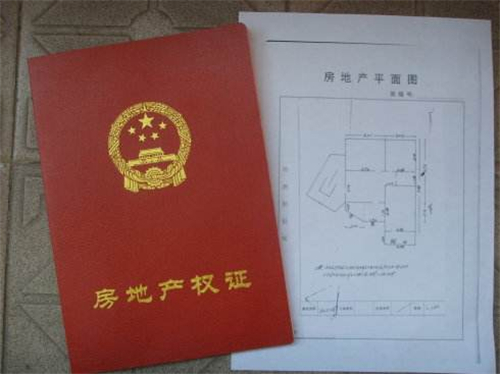 房产证需要什么资料 新房和二手房所需资料一样吗