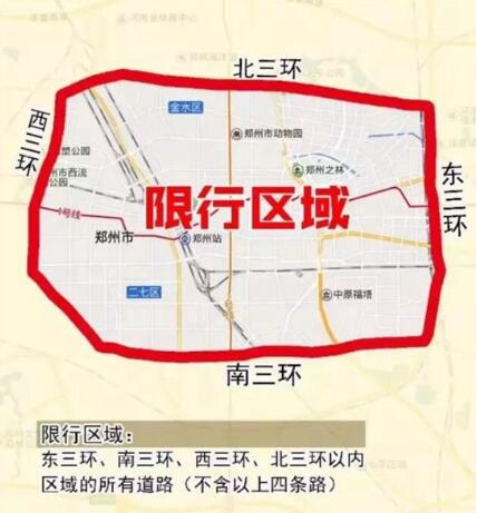 郑州限号2020最新限号(附限行时间和范围)