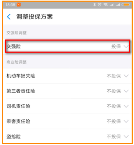 交强险怎么网上买?交强险网上可以单独买吗