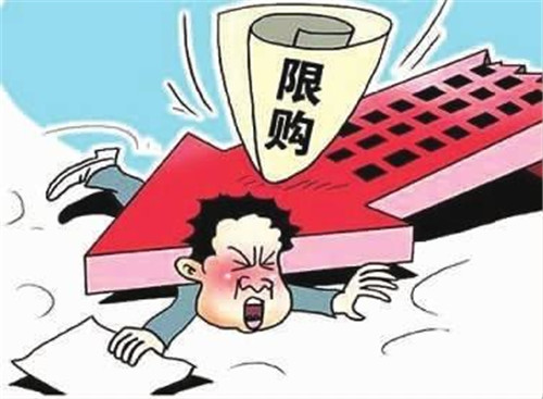 限购最长几年 限购令分布城市有哪些