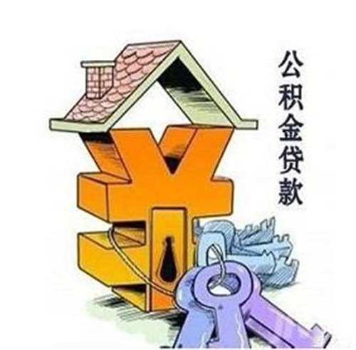 2018住房按揭贷款利率是多少， 房子贷款统计平均利率是多少