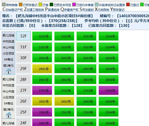 怎样查房屋备案