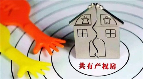 北京共有产权房申请条件 共有产权住房网上申购