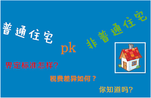 2017上海市普通住房标准 容积率多少是普通住房