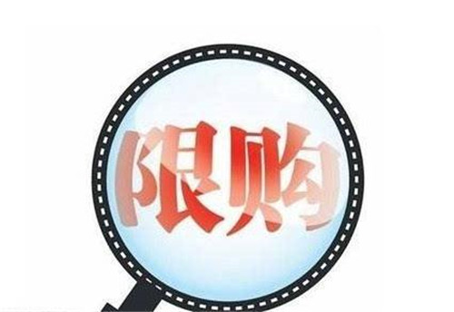 重庆限购政策2018