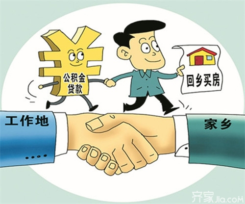 有住房公积金买房首付款多少 公积金买房能贷款多少